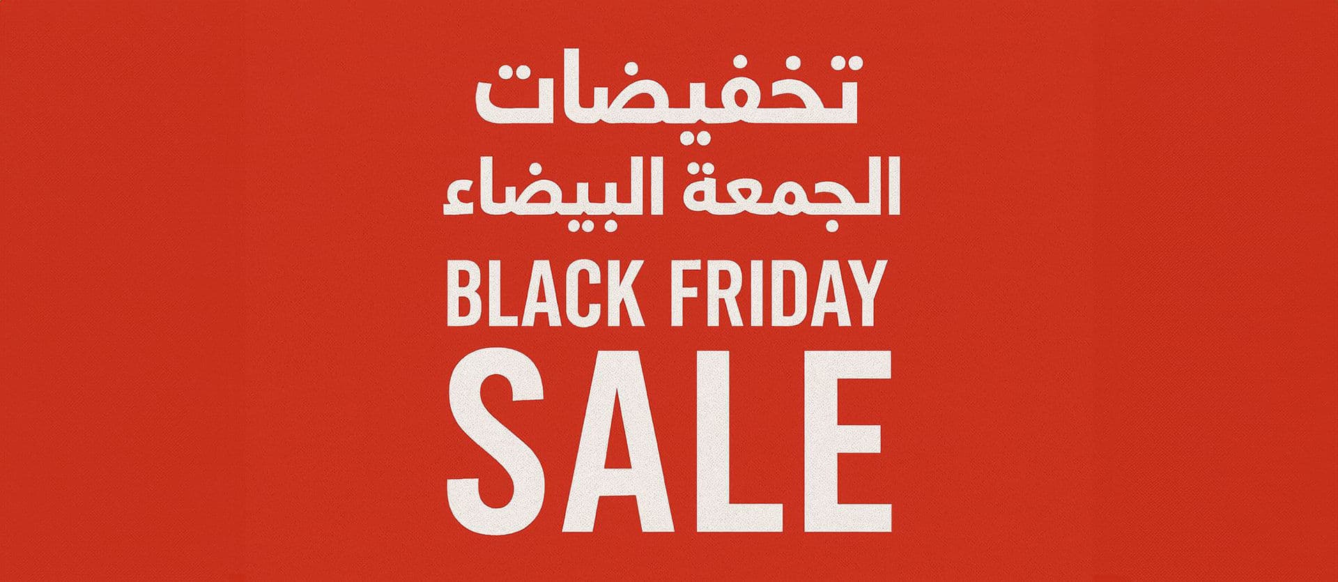 تخفيضات الجمعة البيضاء 💥